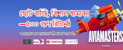 এখনই যোগ দিন এবং জিতুন